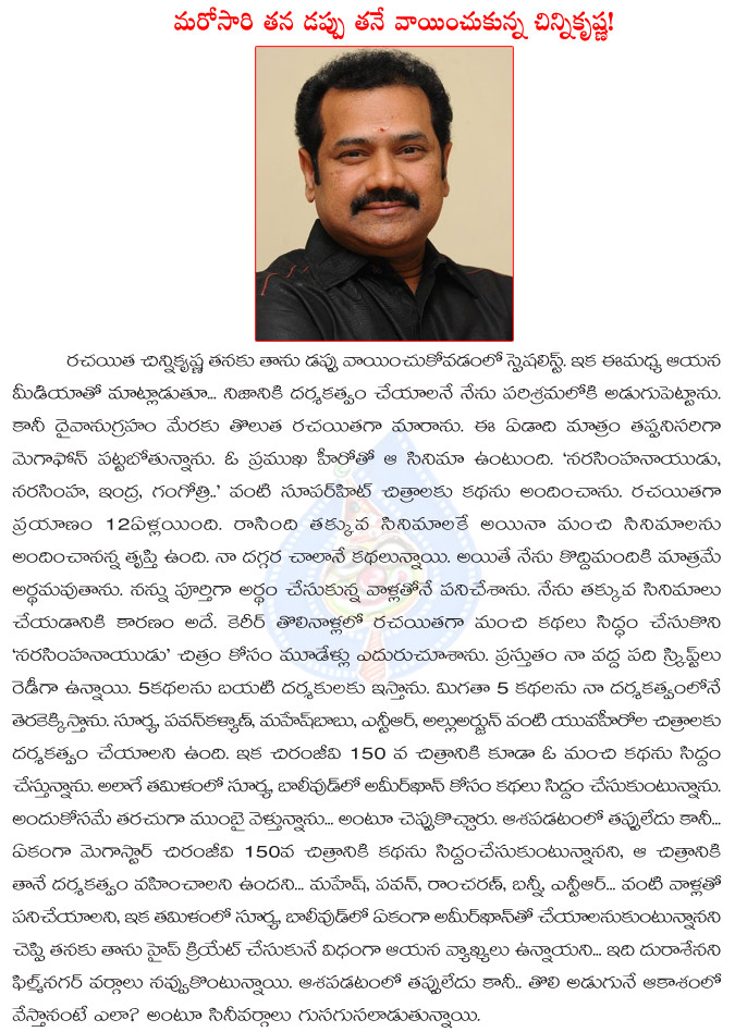 writer chinni krishna biography